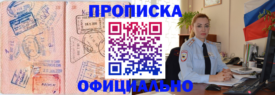 регистрация в Югорске