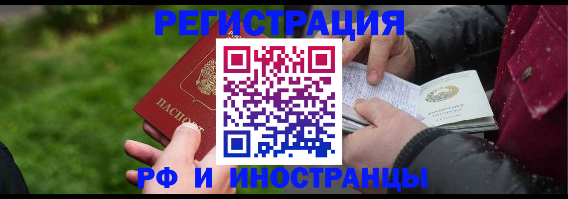купить прописку в Югорске