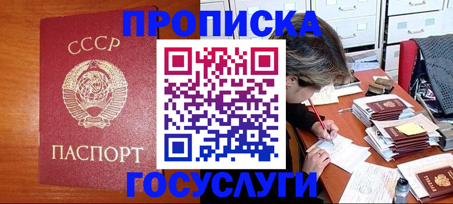 прописка от собственника в Югорске