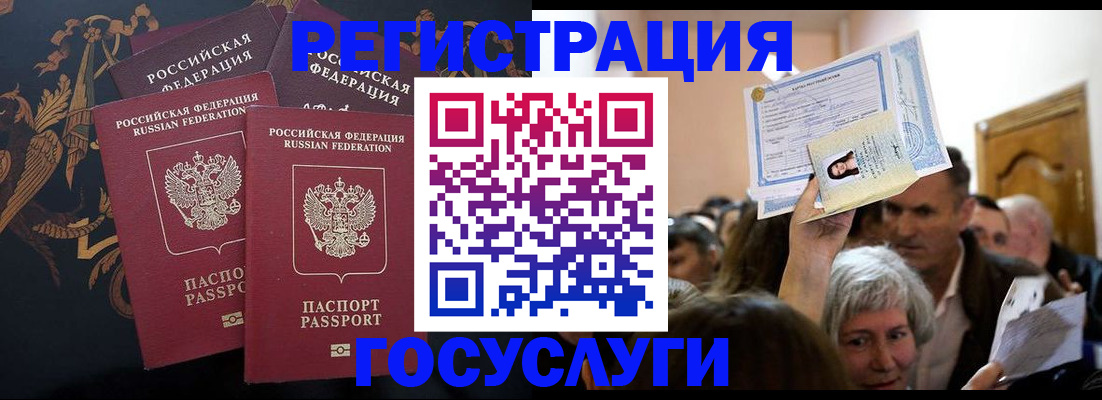 временная регистрация для всех в Югорске